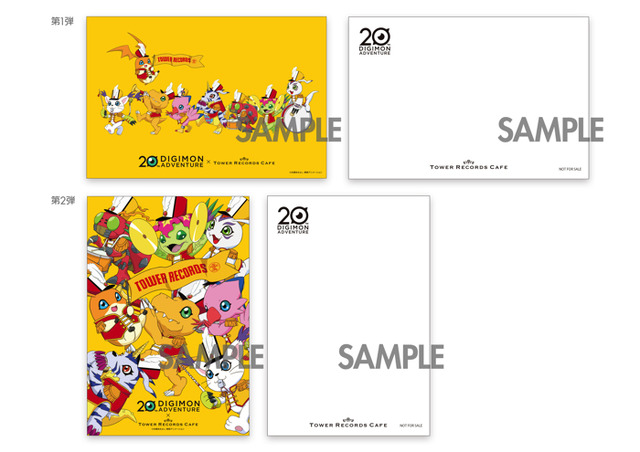 「デジモンアドベンチャー 20th Anniversary × TOWER RECORDS CAFE ～集まれ！選ばれし子ども達～」3点セット特典：ポストカード（全2種）（C） 本郷あきよし・東映アニメーション