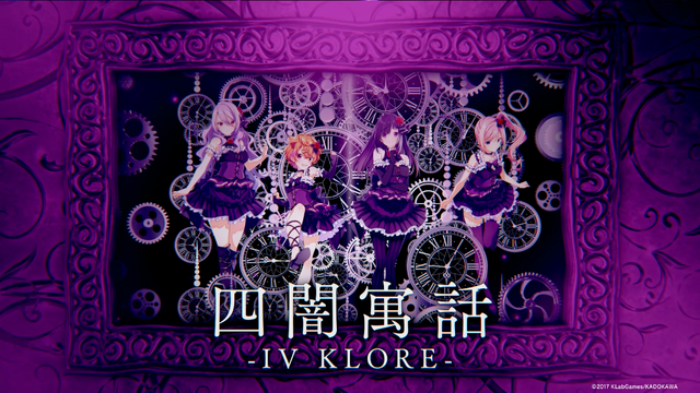 『ラピスリライツ ～この世界のアイドルは魔法が使える～』IV KLORE（C）2017 KLabGames/KADOKAWA