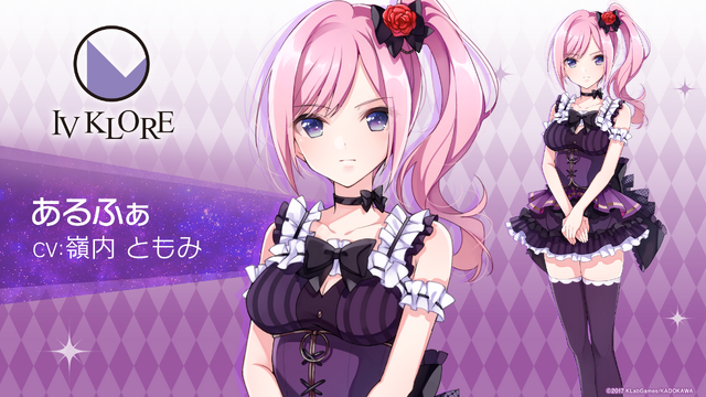 『ラピスリライツ ～この世界のアイドルは魔法が使える～』IV KLORE（C）2017 KLabGames/KADOKAWA