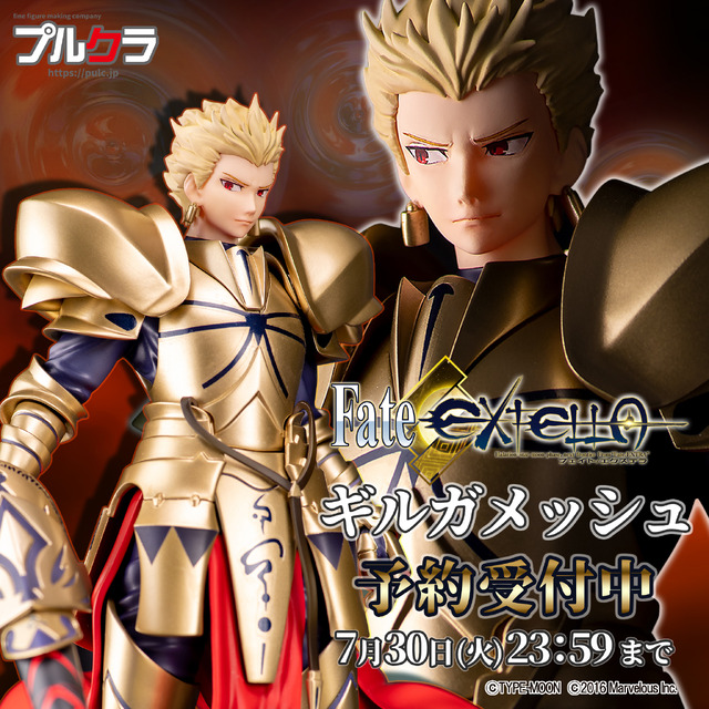 Fate/EXTELLA 「ギルガメッシュ」 PVC製塗装済完成品15,800円（税抜）（C）TYPE-MOON（C）2016 Marvelous Inc.
