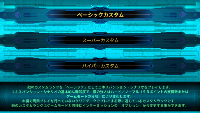 『スーパーロボット大戦Ｔ』27日に有料DLC「エキスパンション・パック」を配信！『V』&『X』のメンバーも参戦する高難度の連作シナリオ