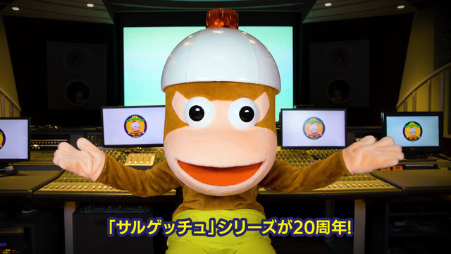 『サルゲッチュ』本日6月24日で20周年、世界初のデュアルショック専用ソフトは個性満点の1本！─アニバーサリーを祝う新展開も明らかに