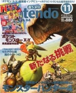 ニンテンドードリーム11月号