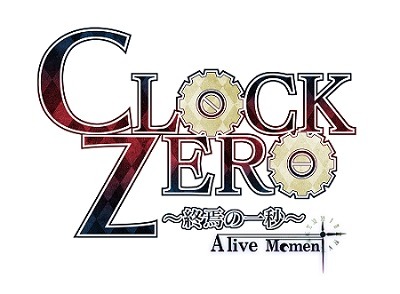 (c) IDEA FACTORY/DESIGN FACTORY　(c）2013 CLOCK ZERO～終焉の一秒～A-Live Moment製作委員会