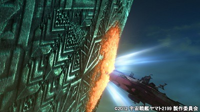 「宇宙戦艦ヤマト2199」　（C）2012 宇宙戦艦ヤマト2199 製作委員会