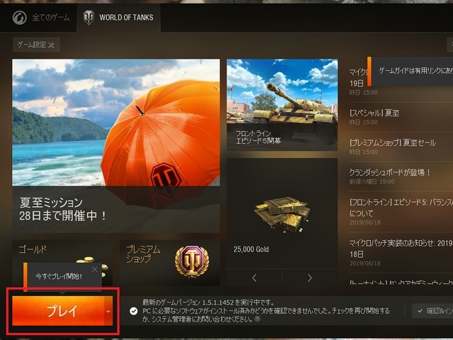 『World of Tanks』（C）2009-2019Wargaming.net 2013 Wargaming.net LLP. All rightsreserved.Powered by BigWorld Technology TM