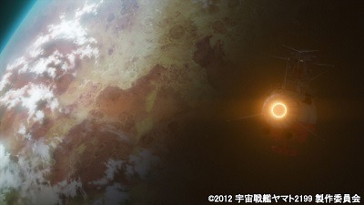 「宇宙戦艦ヤマト2199」　（C）2012 宇宙戦艦ヤマト2199 製作委員会