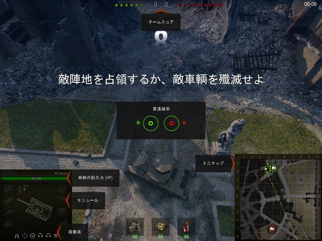 ガルパン 見て戦車に乗りたくなったら Wot はいいぞ 超初心者向けにゲームシステムと魅力を解説 アニメ アニメ