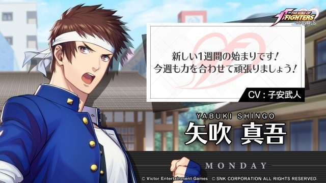 『THE KING OF FIGHTERS for GIRLS』公式生放送7月9日配信！ファイターが乙女を励ます“スペシャルボイス”も登場