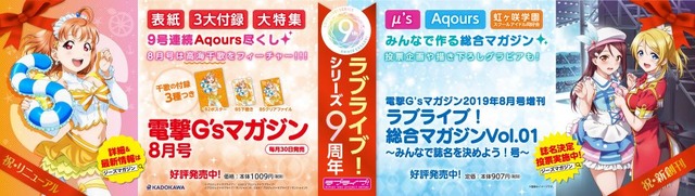 大型広告（横幅約8メートル）