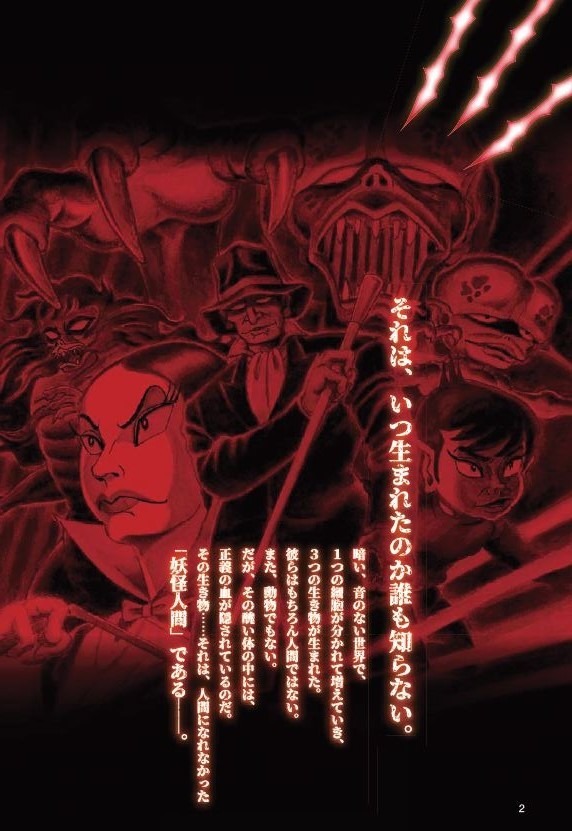 妖怪人間ベム　COMPLETE DVD BOOK vol.1 2 3 TVアニメアニメ