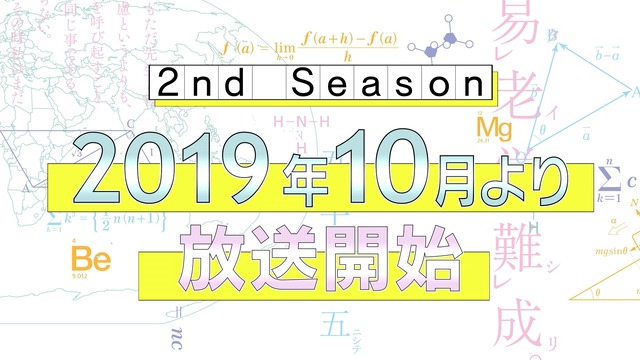 「ぼくたちは勉強ができない！」（Ｃ）筒井大志／集英社・ぼくたちは勉強ができない製作委員会