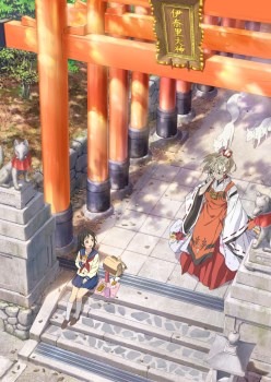 『いなり、こんこん、恋いろは。』