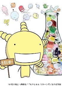 「もやしもん リターンズ」