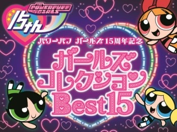 TM & （c） 2013 Cartoon Network.