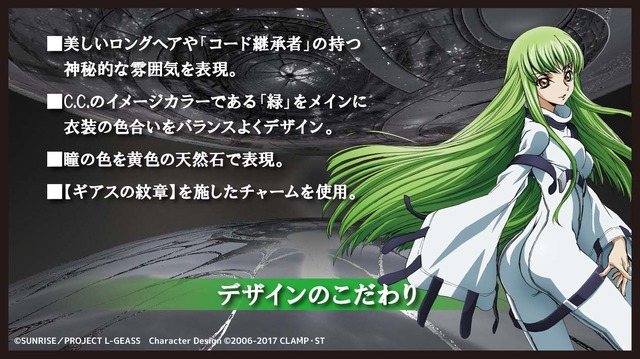 「『コードギアス』ワインドコードブレスレット」【C.C.】5,800円（税別）（C）SUNRISE／PROJECT L-GEASS　Character Design （C）2006-2017 CLAMP・ST