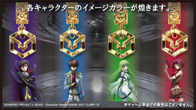 「『コードギアス』ワインドコードブレスレット」5,800円（税別）（C）SUNRISE／PROJECT L-GEASS　Character Design （C）2006-2017 CLAMP・ST