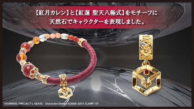 「『コードギアス』ワインドコードブレスレット」【紅月 カレン】5,800円（税別）（C）SUNRISE／PROJECT L-GEASS　Character Design （C）2006-2017 CLAMP・ST