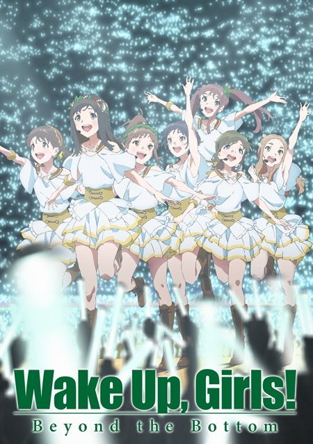 「Wake Up, Girls！」（Ｃ）Green Leaves / Wake Up, Girls！2製作委員会