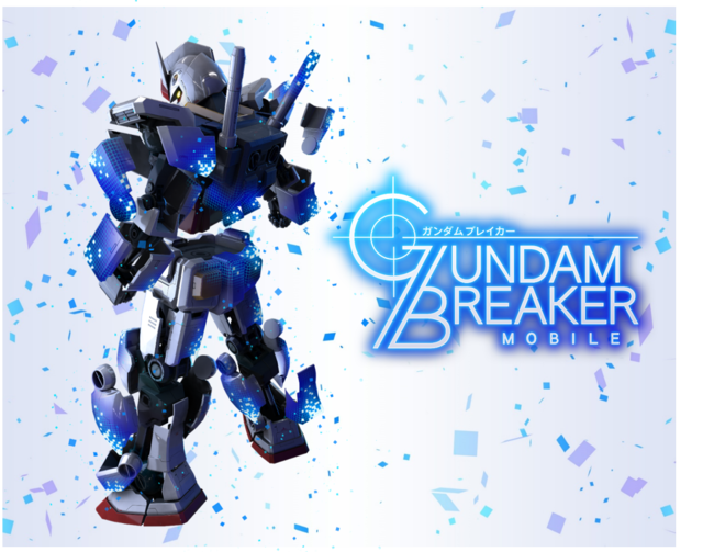 最強の俺ガンプラで戦場を駆けろ！『ガンダムブレイカーモバイル』 2019年夏、配信決定─事前登録受付中