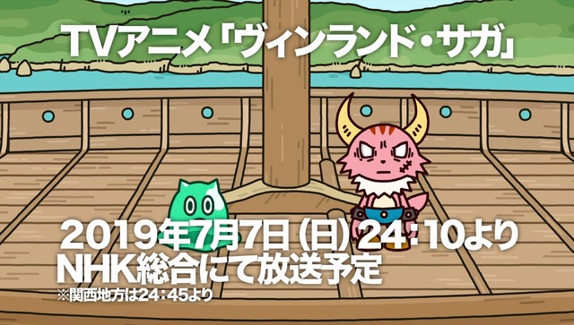 『ヴィンランド・サガ』×『ポンコツクエスト』特別コラボアニメ（C）幸村誠・講談社／ヴィンランド・サガ製作委員会（C）VAP