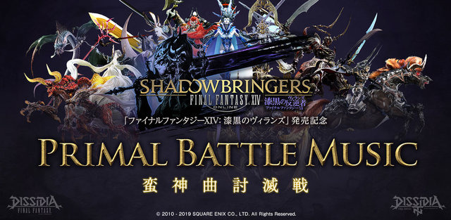 『ディシディア ファイナルファンタジー NT』「ティファ・ロックハート」や「ゼノス・イェー・ガルヴァス」に関する新DLCの販売がスタート！