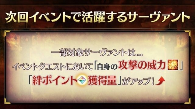 『FGO』新イベント「オール信長総進撃 ぐだぐだファイナル本能寺2019」は7月4日18時開催！数多のノッブが戦国時代で鎬を削る【生放送まとめ】