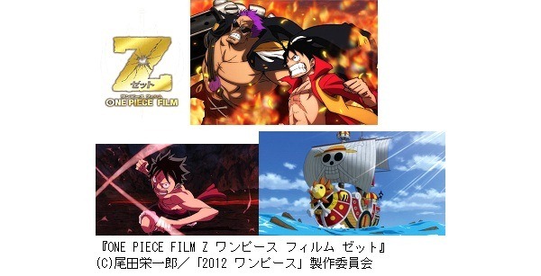 ONE PIECE特集