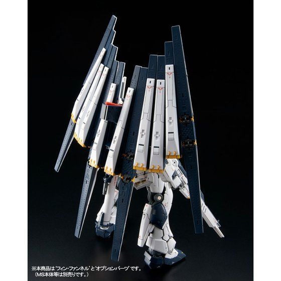 「RG 1/144 νガンダム用ダブル・フィン・ファンネル拡張ユニット」1,836円（税込）（C）創通・サンライズ