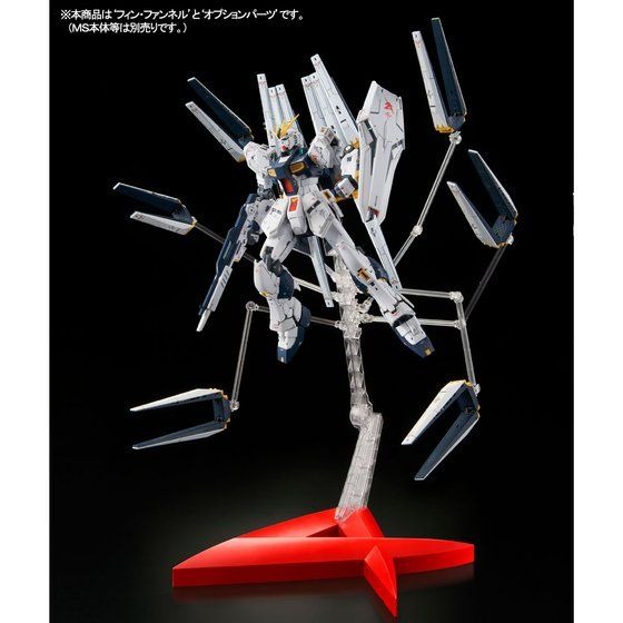 「RG 1/144 νガンダム用ダブル・フィン・ファンネル拡張ユニット」1,836円（税込）（C）創通・サンライズ