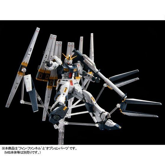「RG 1/144 νガンダム用ダブル・フィン・ファンネル拡張ユニット」1,836円（税込）（C）創通・サンライズ