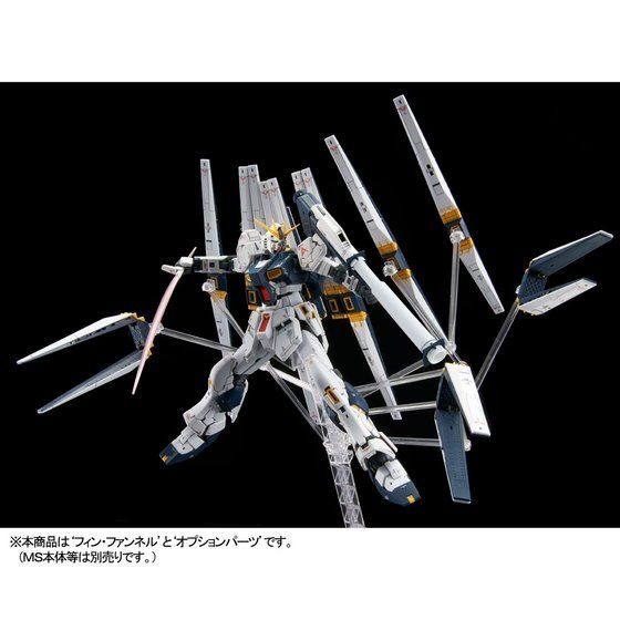「RG 1/144 νガンダム用ダブル・フィン・ファンネル拡張ユニット」1,836円（税込）（C）創通・サンライズ