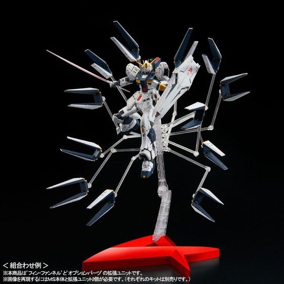 「RG 1/144 νガンダム用ダブル・フィン・ファンネル拡張ユニット」1,836円（税込）（C）創通・サンライズ