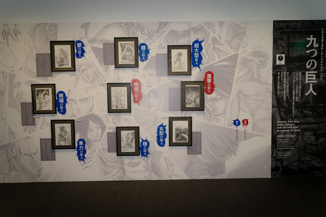 「進撃の巨人展FINAL」内覧会の模様