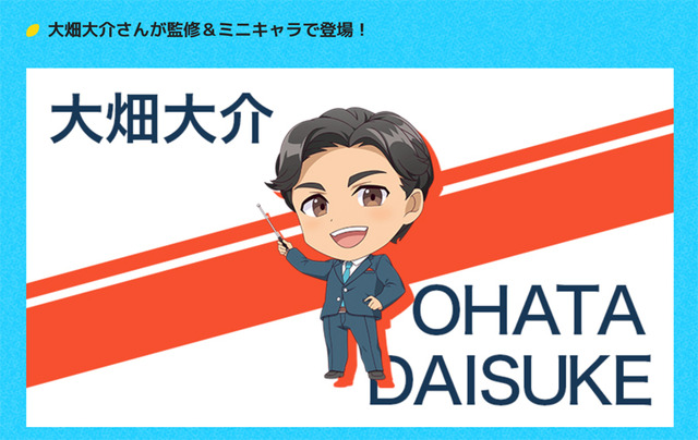 TVアニメ『トライナイツ』ミニコーナー（C）蒼嵐高校ラグビー部