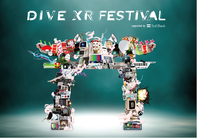 「DIVE XR FESTIVAL supported by SoftBank」キービジュアル