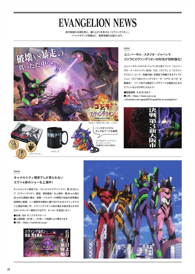 「EVANGELION Millennials RADIO EVA 10th Anniversary」