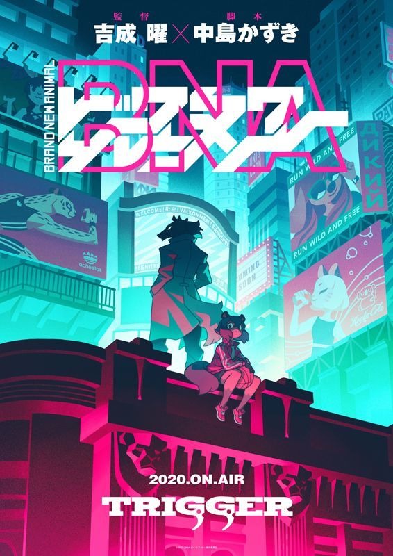 『BNA ビー・エヌ・エー』第1弾キービジュアル（C）2020「BNA ビー・エヌ・エー」製作委員会