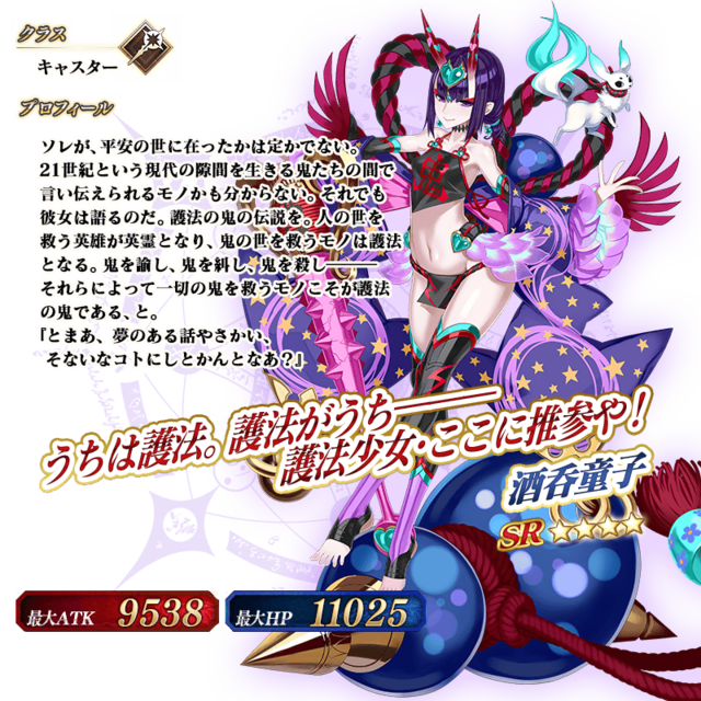 令和から始める『FGO』の歩き方・2019年下半期編─新規ユーザーはこれからの半年で戦力を整えよう！「ぐだぐだファイナル本能寺2019」も見逃すな【特集】