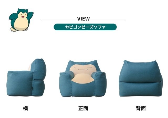 『ポケモン』あの「カビゴン」がビーズソファになって登場！もっちり包まれる感覚からトレーナーは逃れられない？