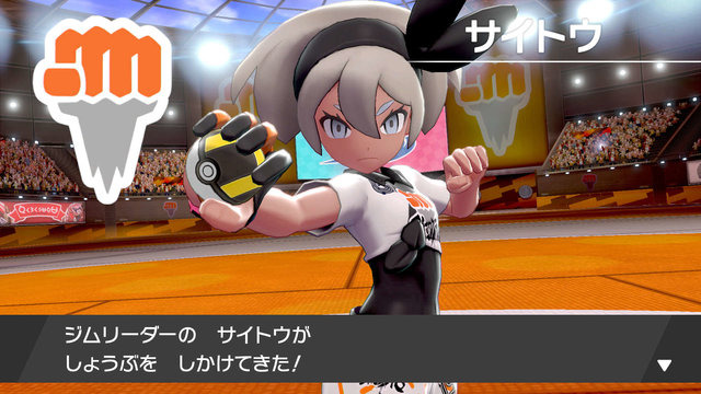 『ポケモン ソード・シールド』特別なわざが使える「キョダイマックス」とは!? ジムリーダーの一部がバージョンによって変化