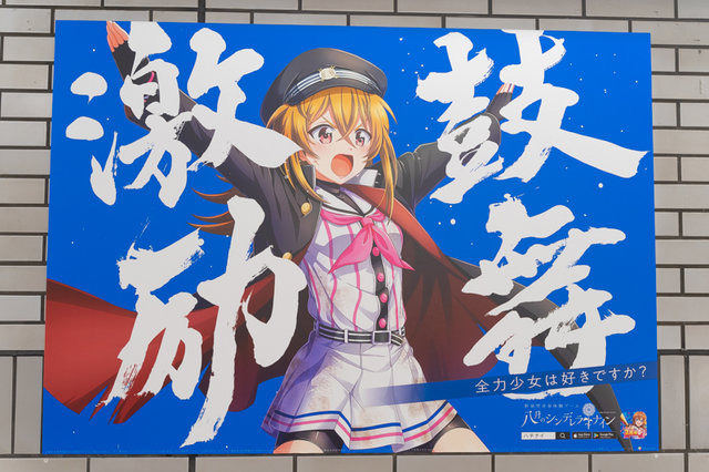 野球少女が甲子園を目指す『八月のシンデレラナイン』限定ポスターにときめいて遊んでみた【全30種写真あり】