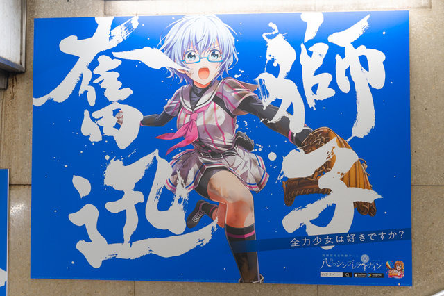 野球少女が甲子園を目指す『八月のシンデレラナイン』限定ポスターにときめいて遊んでみた【全30種写真あり】