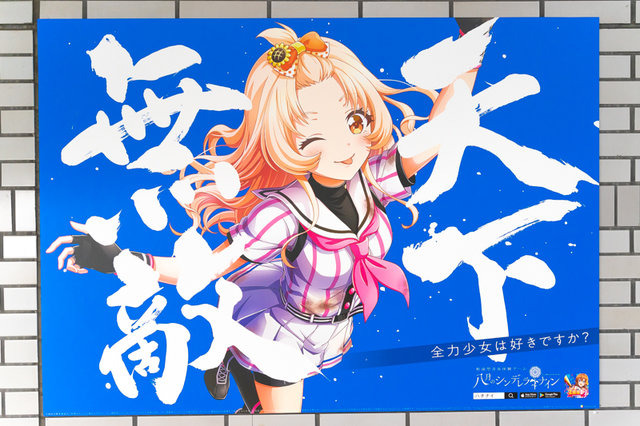 野球少女が甲子園を目指す『八月のシンデレラナイン』限定ポスターにときめいて遊んでみた【全30種写真あり】