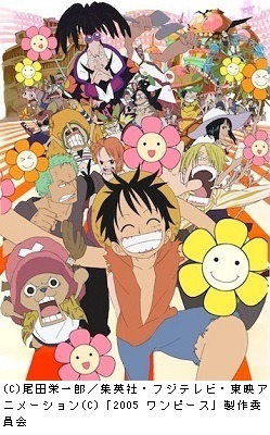 『ONE PIECE THE MOVIE オマツリ男爵と秘密の島』