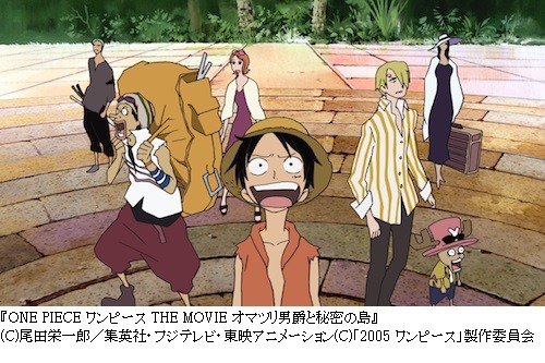 『ONE PIECE THE MOVIE オマツリ男爵と秘密の島』