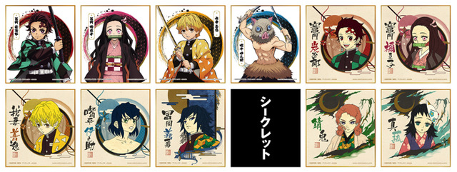 「一番くじ 鬼滅の刃」E賞：ミニ色紙（全12種うち、シークレット1種）1回750円（税込）（C）吾峠呼世晴／集英社・アニプレックス・ufotable