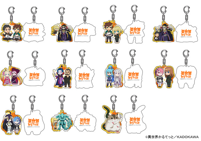 「いせかるくじ」C賞：オリジナル組み合わせアクリルキーホルダー(全11種)1回500円（税別）（C）異世界かるてっと／ＫＡＤＯＫＡＷＡ