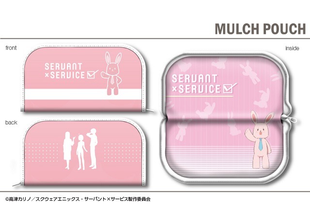 マルチポーチ 『サーバント×サービス』
