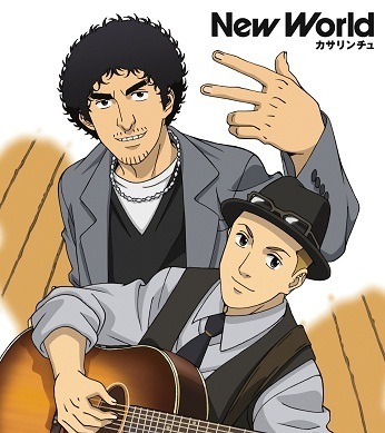 「New World」期間生産限定盤
